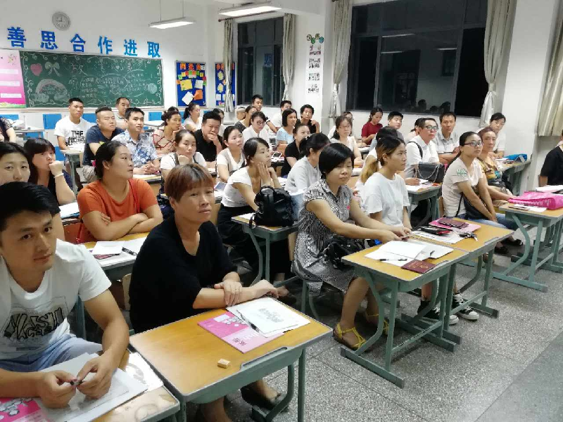 重固小学召开一年级新生家长会