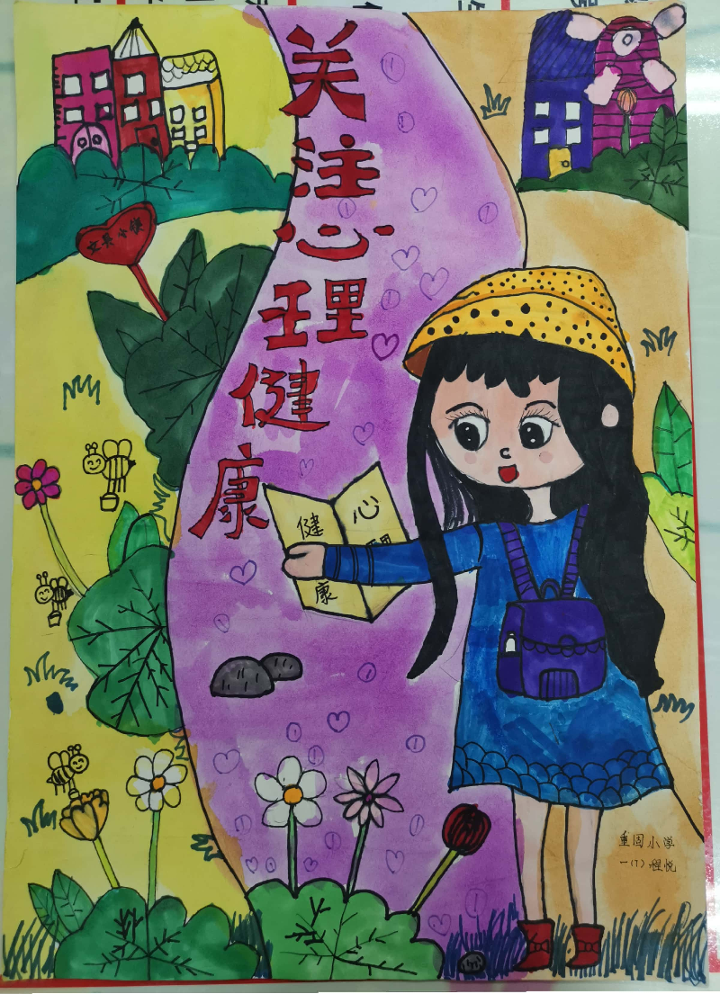 润心慧心做福泉阳光少年