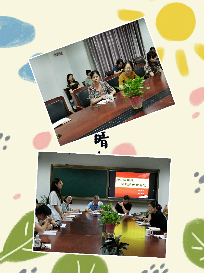 重固小学举行新教师带教会议